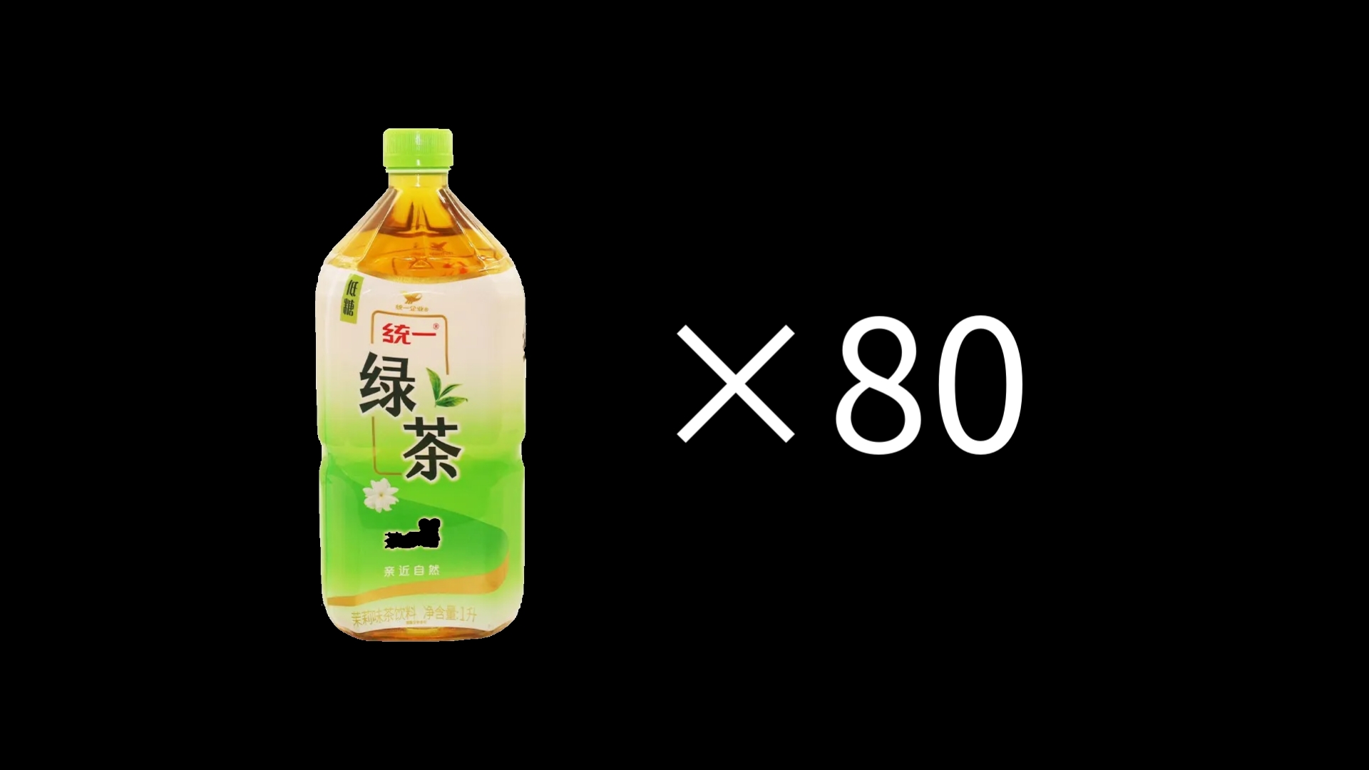 统一绿茶1l装 正立80连