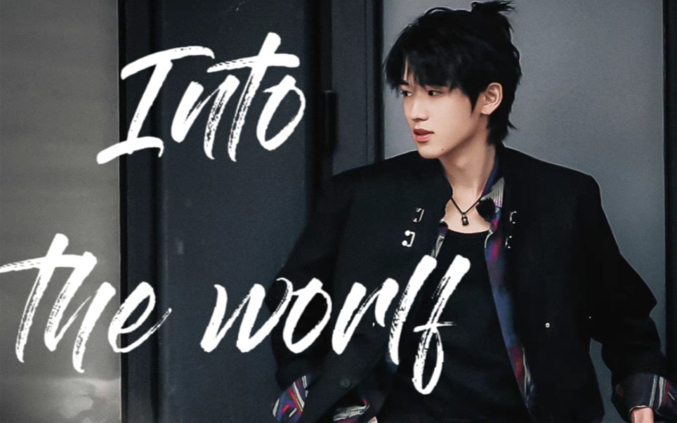 【宋亚轩】我已找到你 | 凄美地