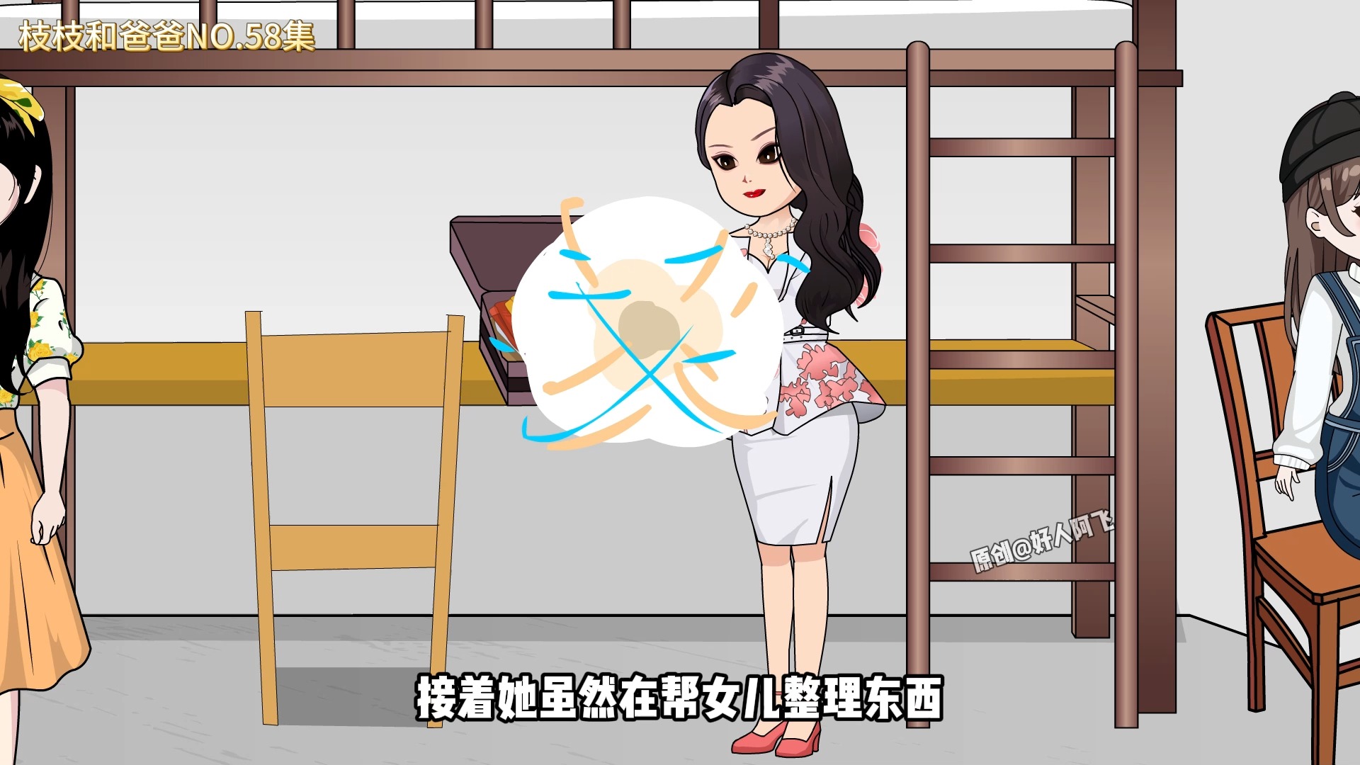 黑千金第58集哔哩哔哩bilibili