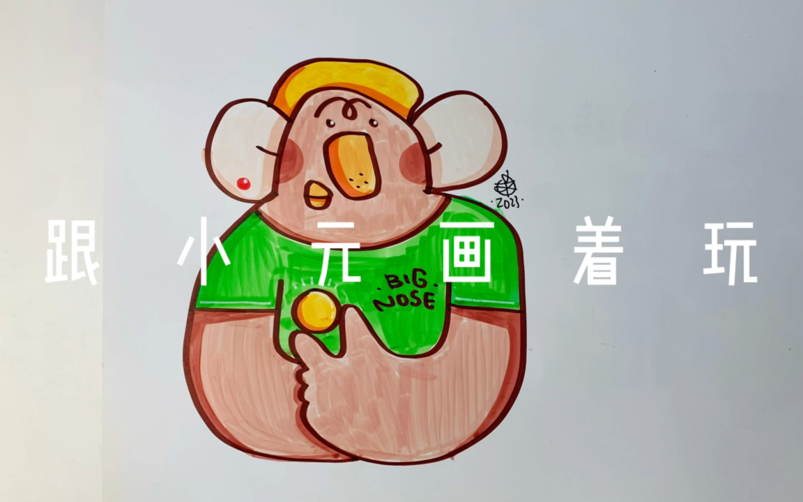 【简笔画】你要吃颗金丸子吗哔哩哔哩bilibili