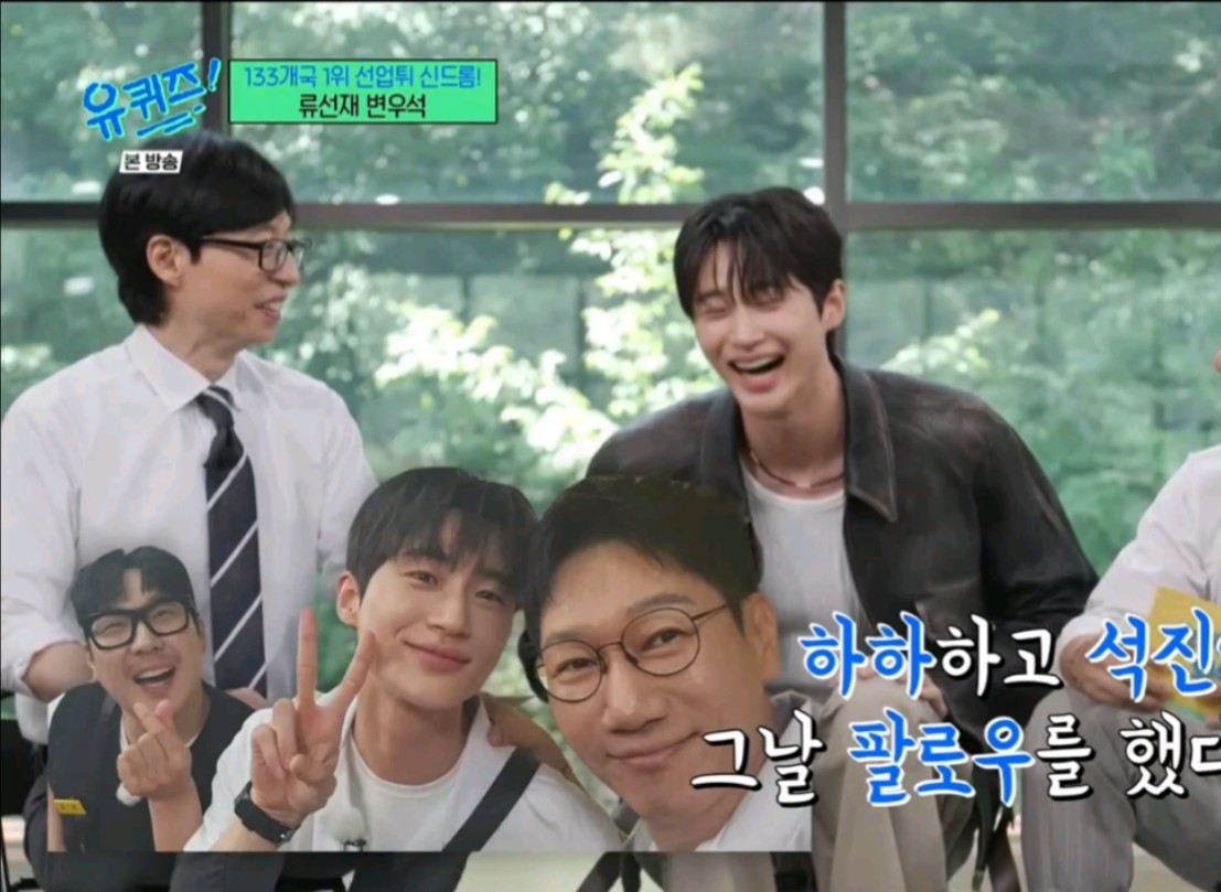 边佑锡油葵籽,大神说一个星期不见善宰变帅了,边哥来之前敷面膜了