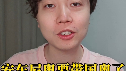 安东尼奥要带国奥了