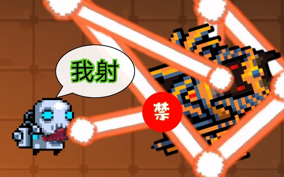 【元气骑士】又粗又长还会十八弯的烤激光鱼了解一下?