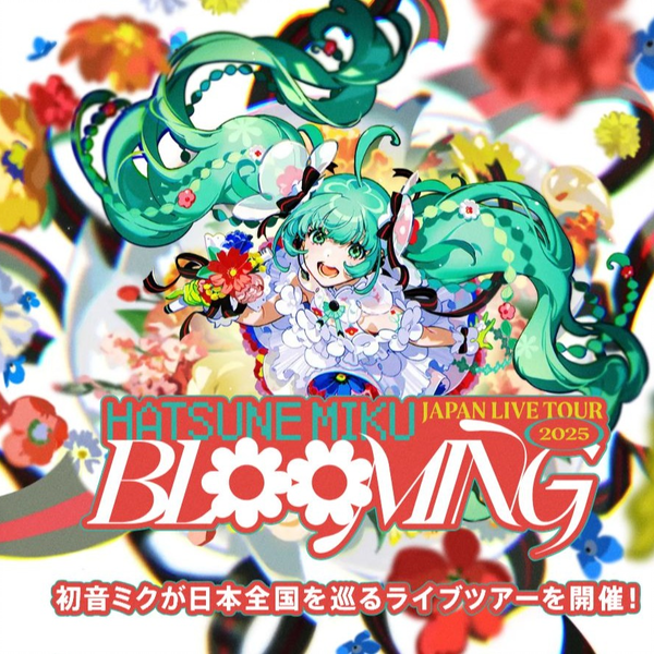 4K 60fps】初音ミク JAPAN LIVE TOUR 2025 ～BLOOMING～ 東京公演_哔哩