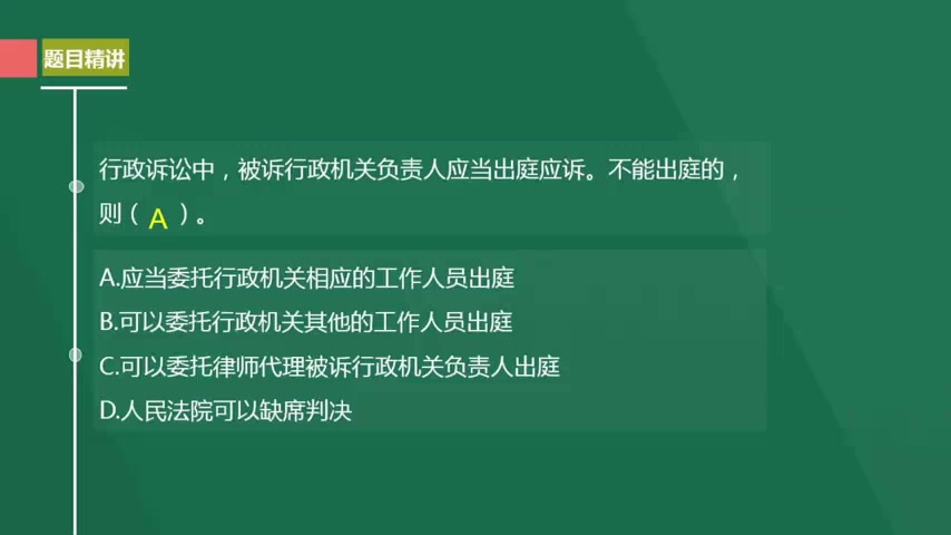 2017公务员事业单位公共基础知识1000题系列之法律诉讼法哔哩哔哩bilibili