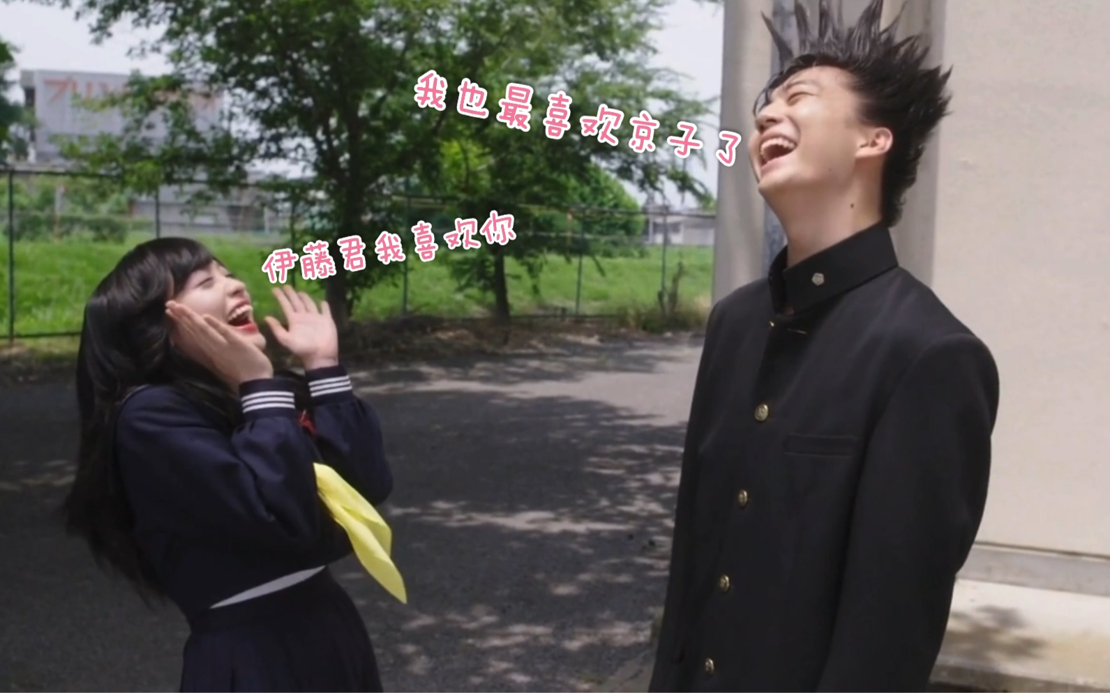 [我是大哥大][伊藤x京子][伊藤健太郎x桥本环奈]