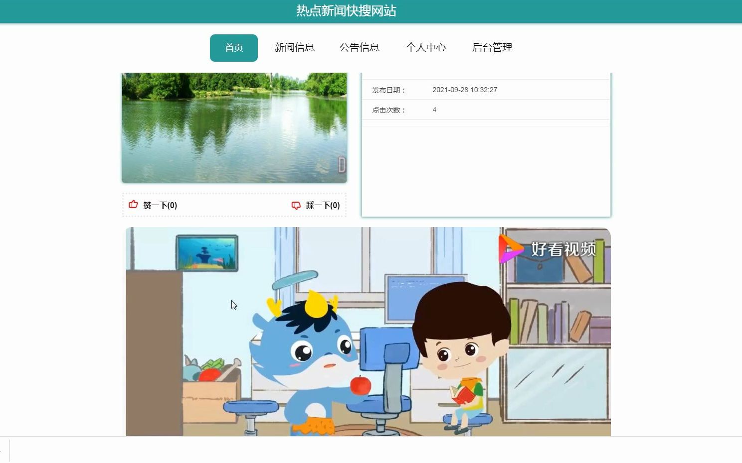 电脑弹出热点新闻怎么永久删掉(电脑弹出来的热点新闻广告怎么永久关闭)