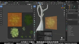 Blender2.8入门教程-幻想城堡 | Part 10（中文字幕）