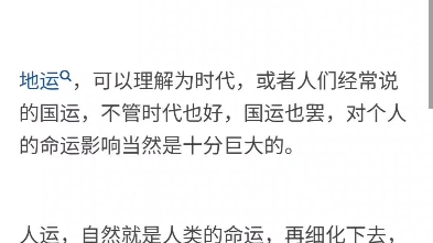 什么是九紫离火运,我们又该在九紫离火运做些什么?哔哩哔哩bilibili