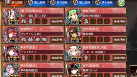 御城プロジェクト Re ムスペルヘイム四層15審議单7镰刀无马丘比丘 哔哩哔哩 つロ干杯 Bilibili