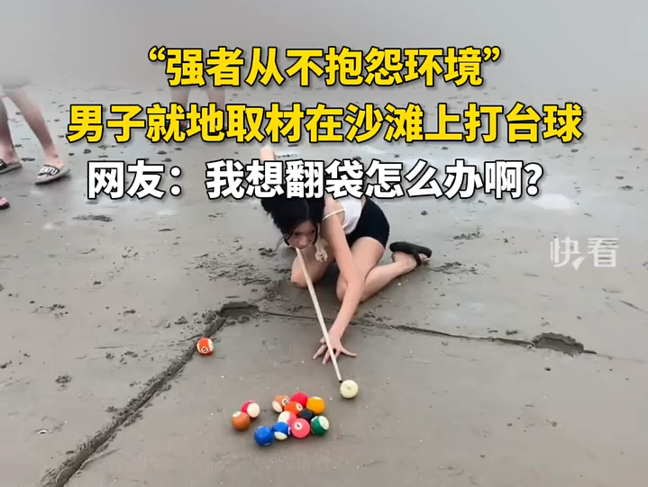 强者从不抱怨环境哔哩哔哩bilibili