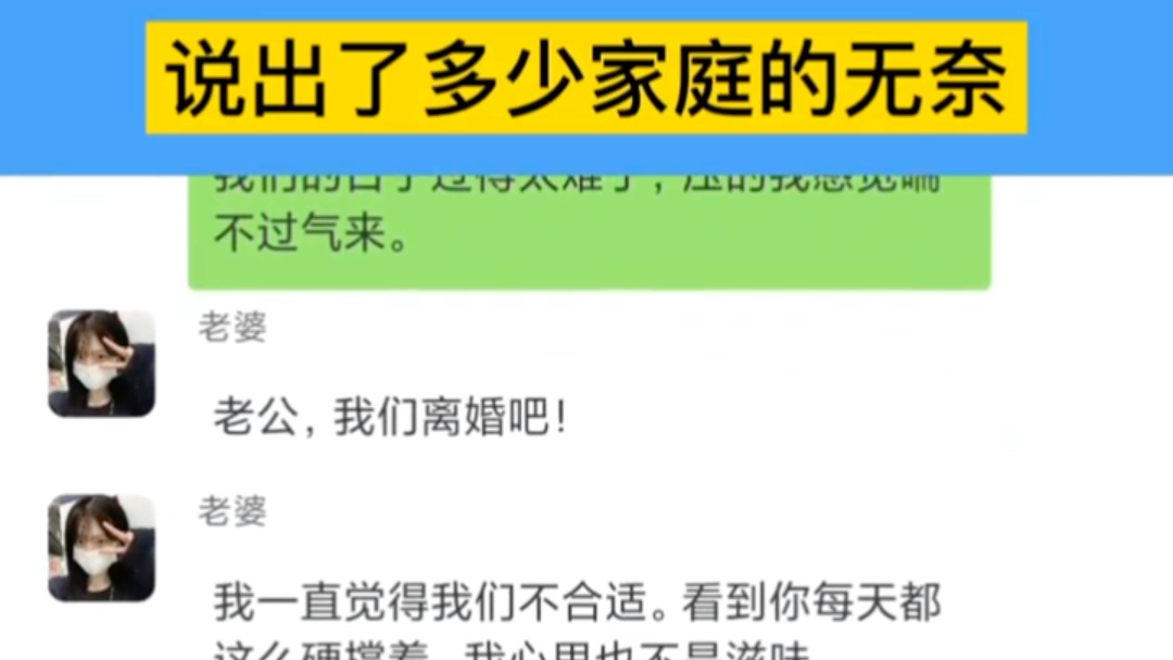 [图]从结婚到离婚，到底是男的错了还是女的错了？