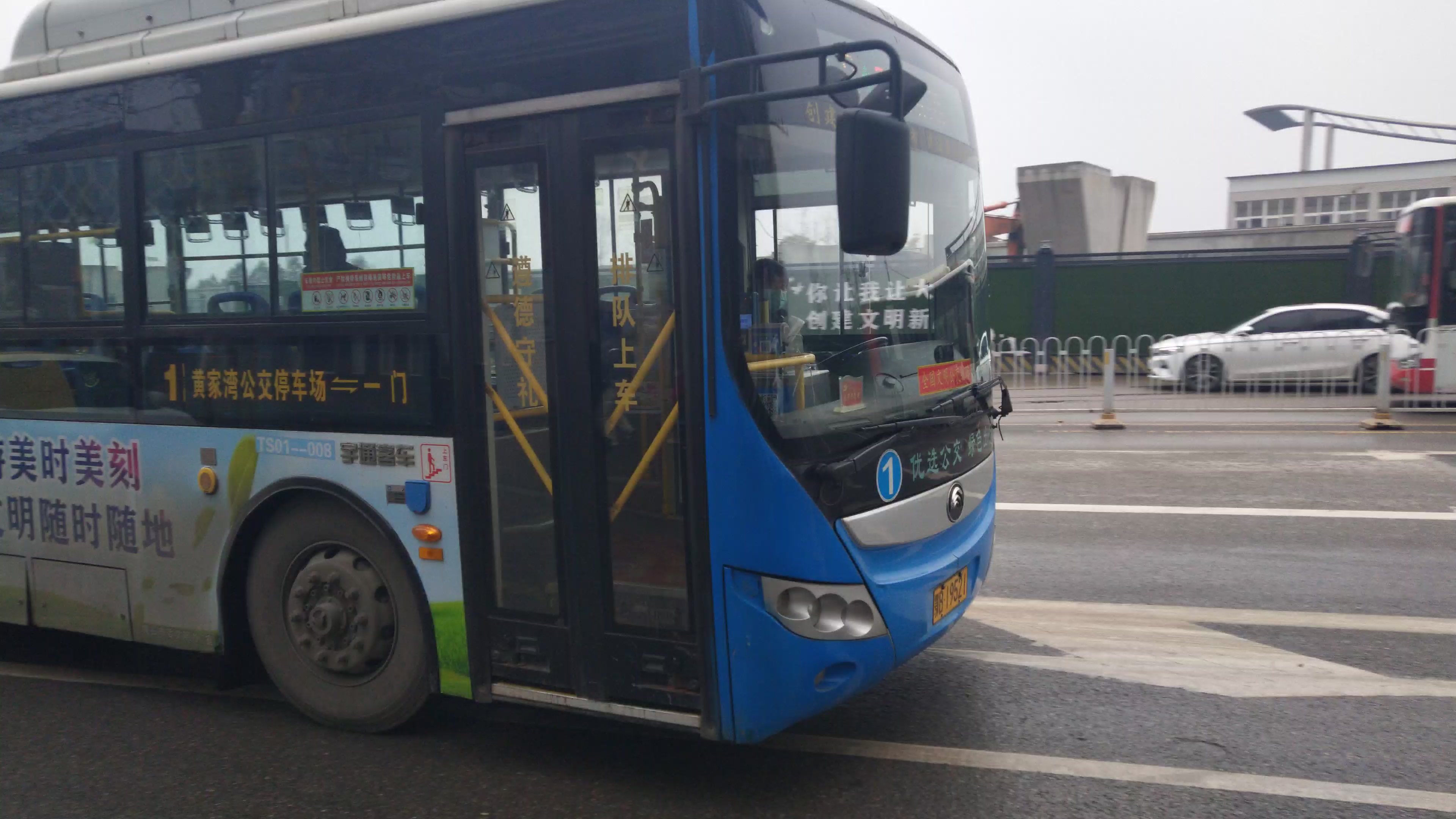 1路公交车出上窑站