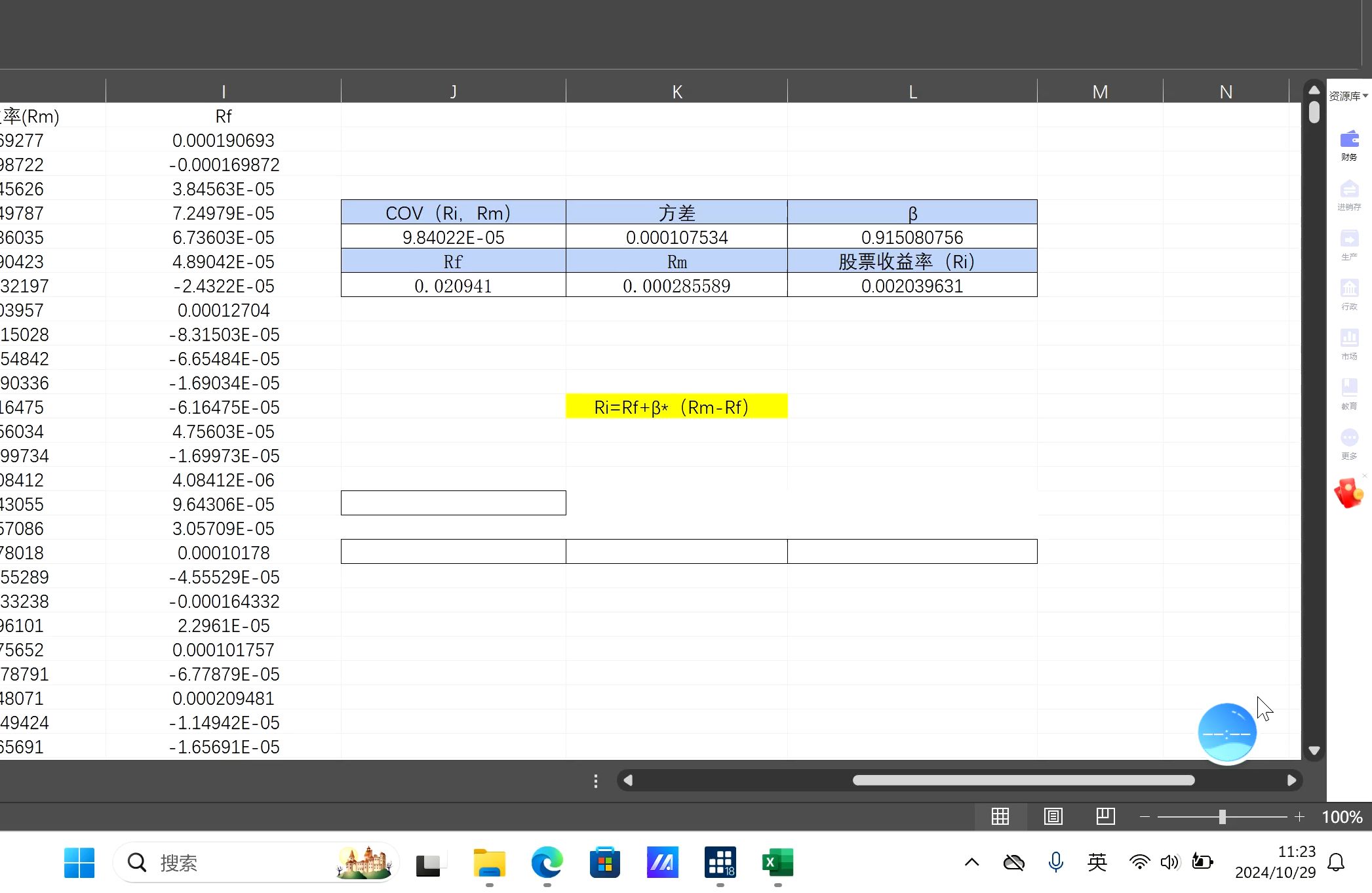 股票收益率计算哔哩哔哩bilibili