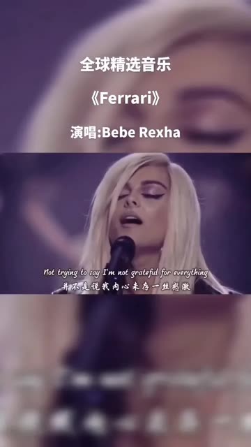 《Ferrari》– Bebe Rexha 推荐一首 “碧碧ⷩ›𗥅‹萨”的超燃歌曲《法拉利》 @快影(O3xsdhwemvmeynnq)哔哩哔哩bilibili