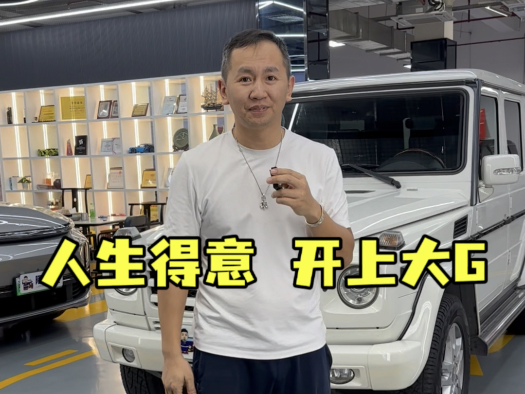 渣男渣女的代步工具,已经到货,2011年上牌奔驰大g ,原版素车,#奔驰