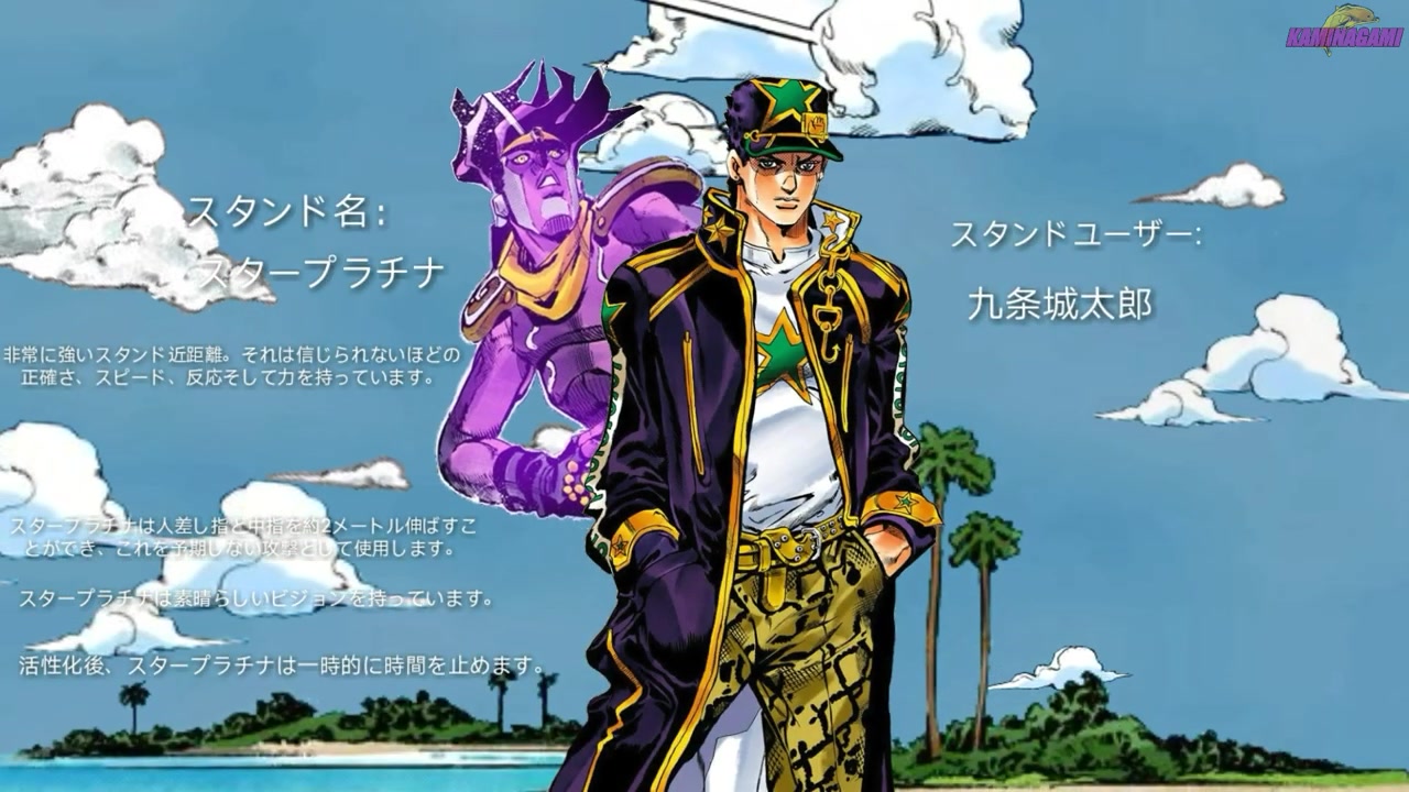 [图]JOJO 6: Stone Ocean-石之海替身简介