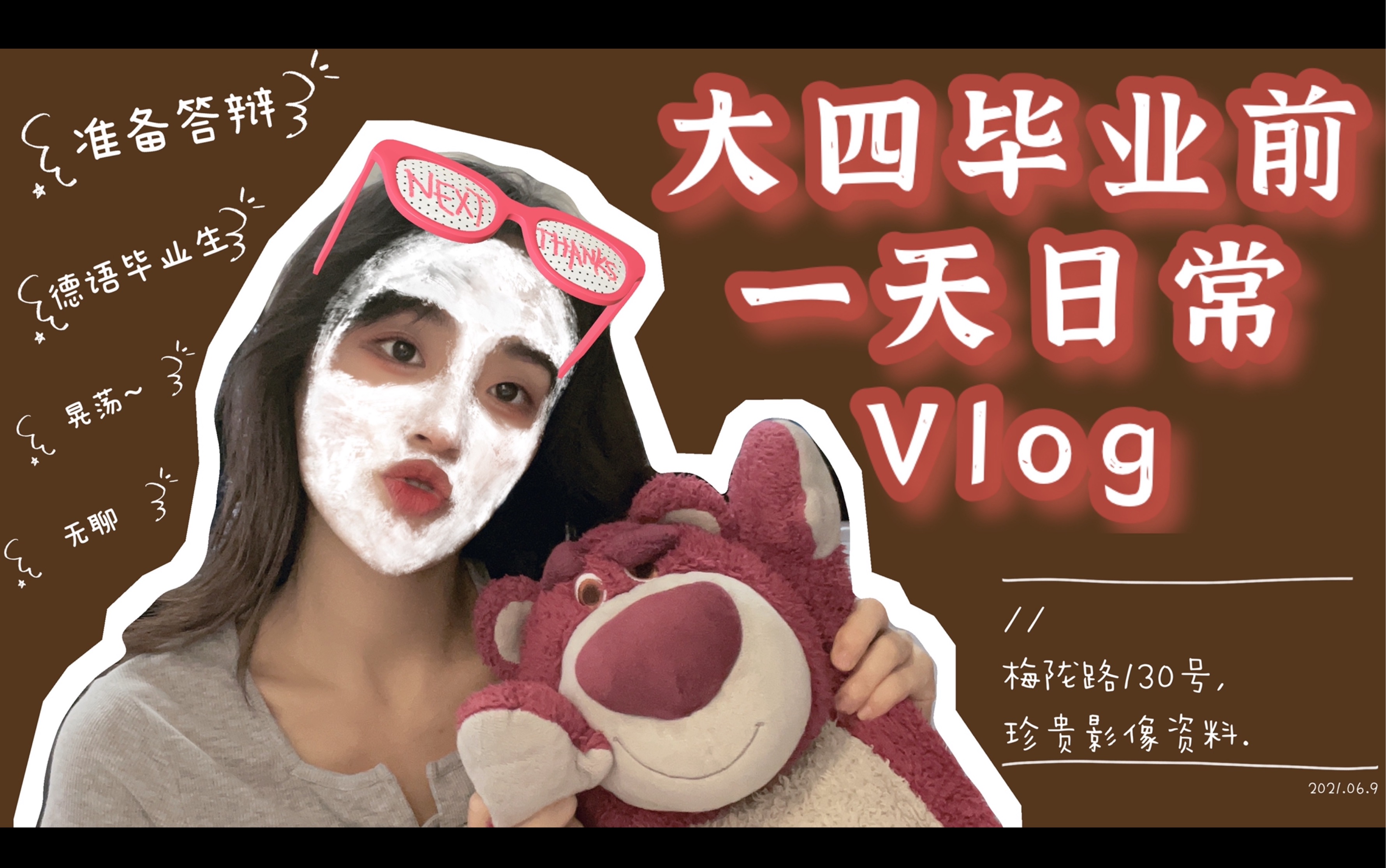 大四一天日常vlog|德语毕业答辩准备哔哩哔哩bilibili