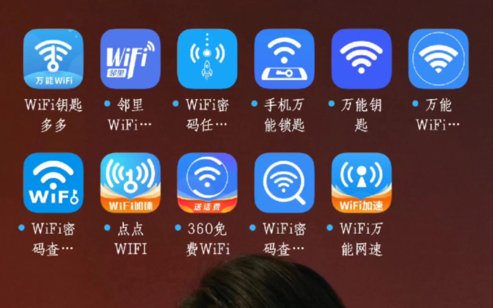 [图]当你为了蹭网，下载了若干个wifi软件