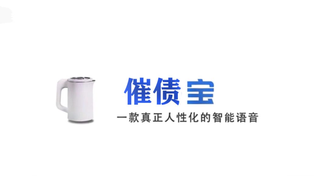 一梦江湖.同时内置了华山和武当的特色语音包的人工智能建议改成 催债宝哔哩哔哩bilibili