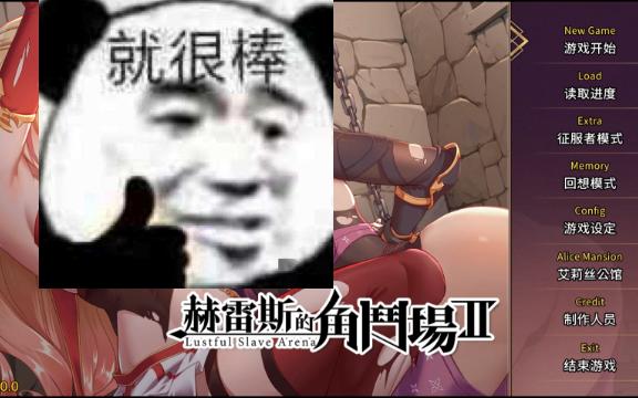 [图]【双端SLG】赫雷斯的角斗场1+2 官中版+存档