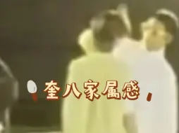 Download Video: 【奎八】下意识的整理，满满家属感