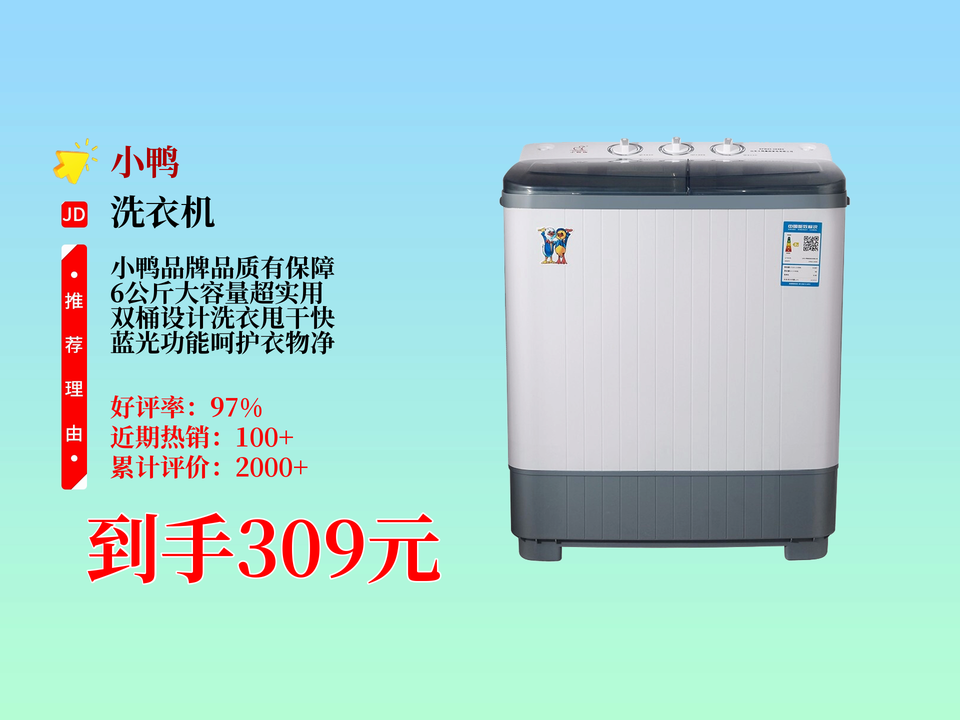 小鸭牌6公斤半自动双桶洗衣机,家用小型迷你,蓝光款带甩干,大容量满足