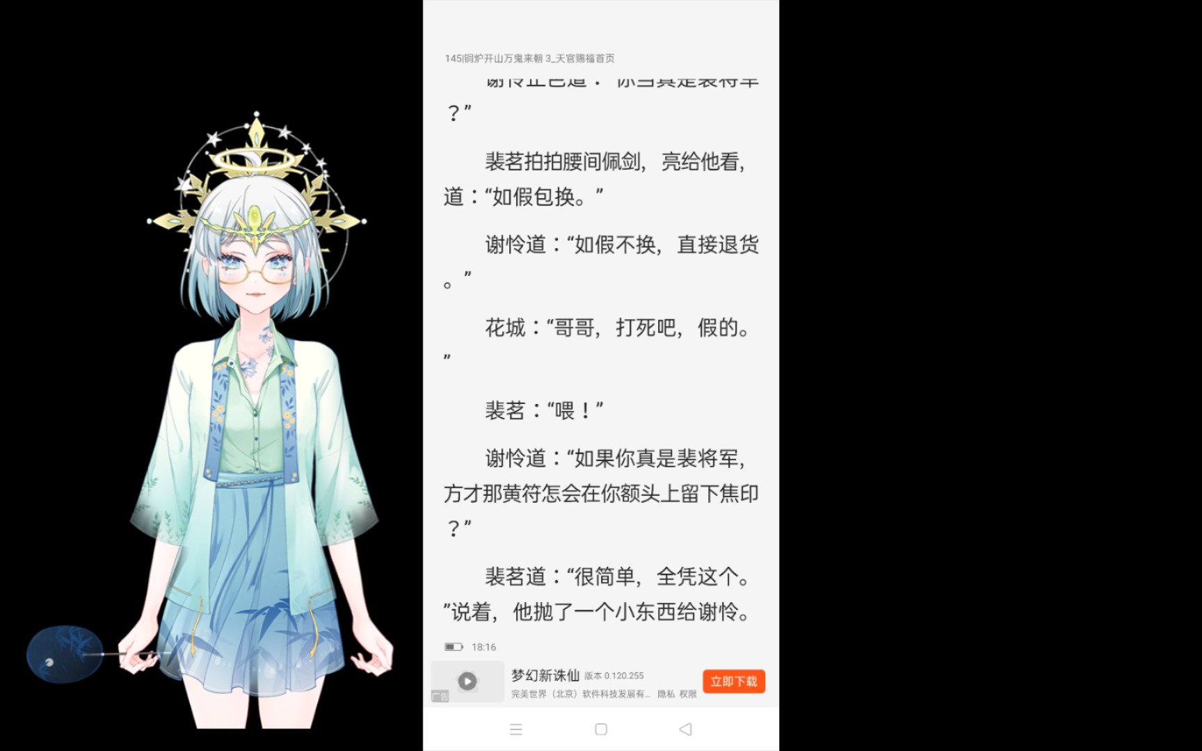 天官赐福小说哔哩哔哩bilibili