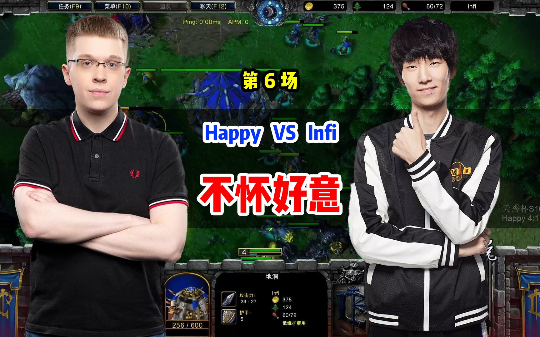 happy不怀好意的收下了infi的分矿!