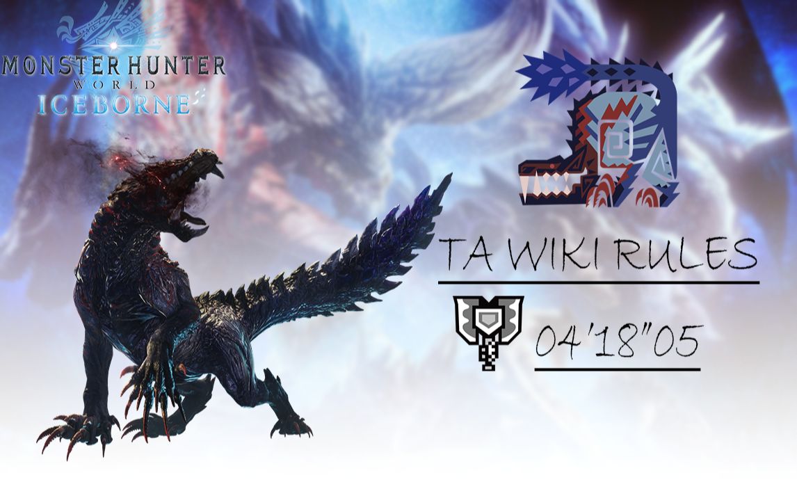 mhwi冰原最乖的狗狗盾斧ta特鬥兇爪龍041805疾風獵團