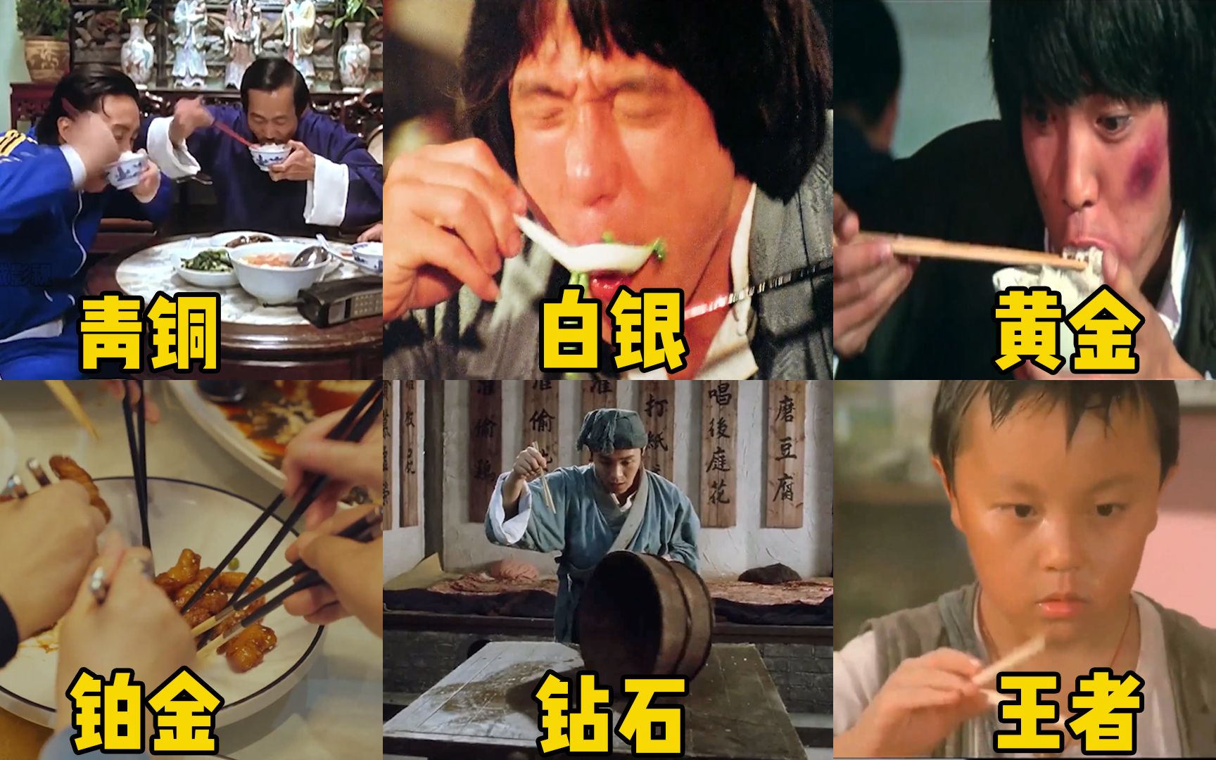 假如吃饭速度有段位,成龙一口气吃完一桌菜,6岁小孩光速清盘