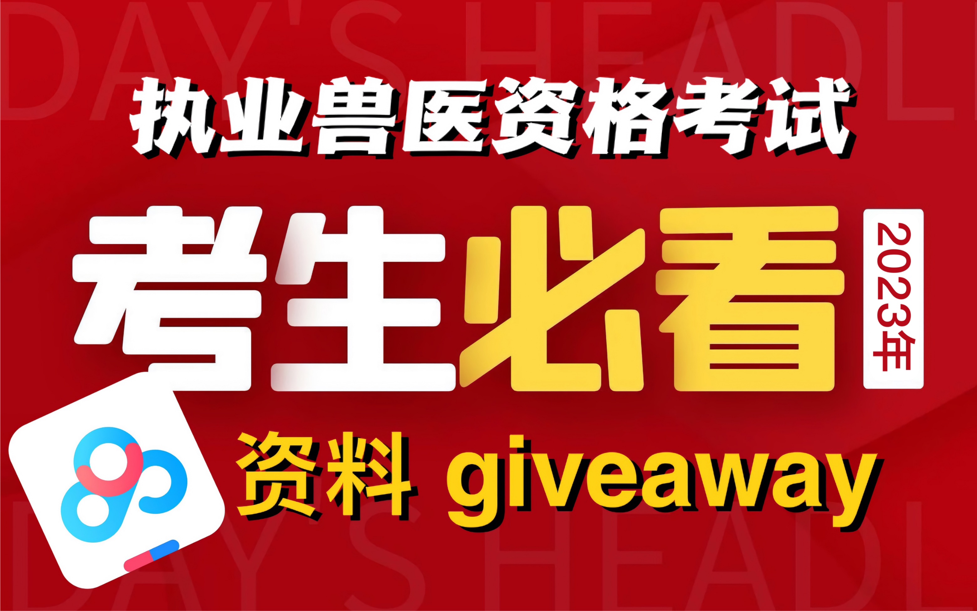 2023执兽网盘分享 包更新