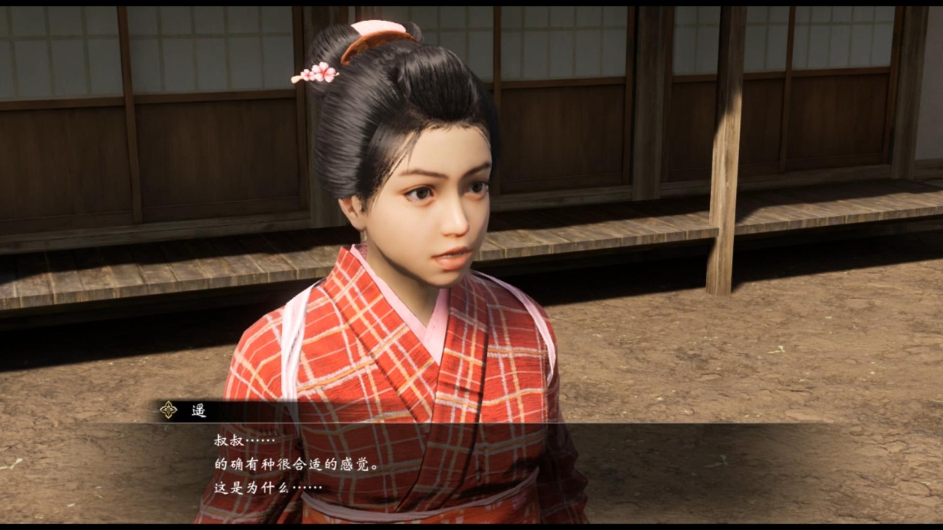 【如龙维新极】初次遇见遥