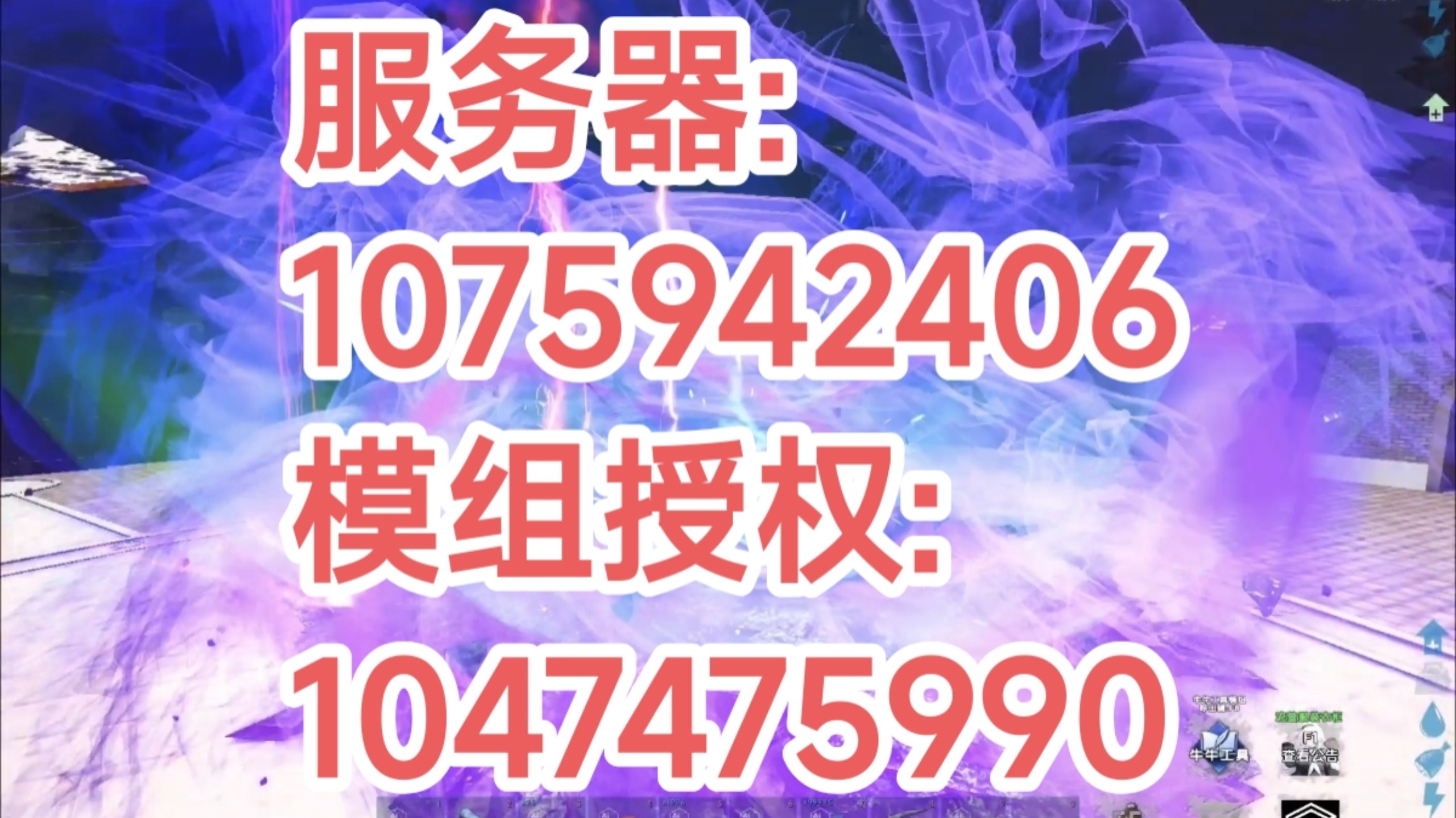 方舟js5海贼服务器,模组授权主页进