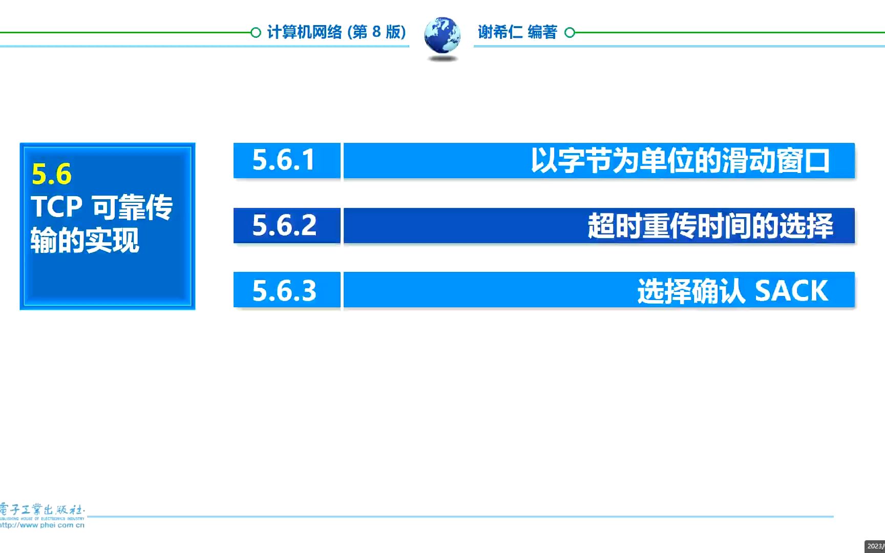 29. TCP滑动窗口工作原理哔哩哔哩bilibili