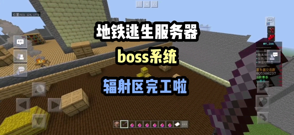 [图][地铁逃生服务器]boss系统