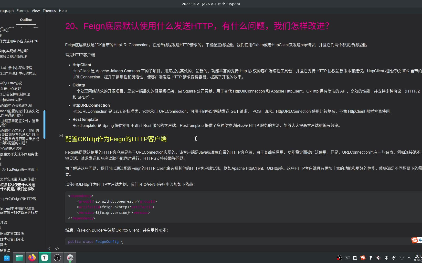 客户端与服务器的连接okhttp_使用前须知(Java SDK)  第1张