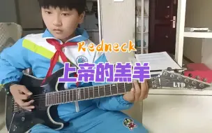 Download Video: 上帝的羔羊—Redneck