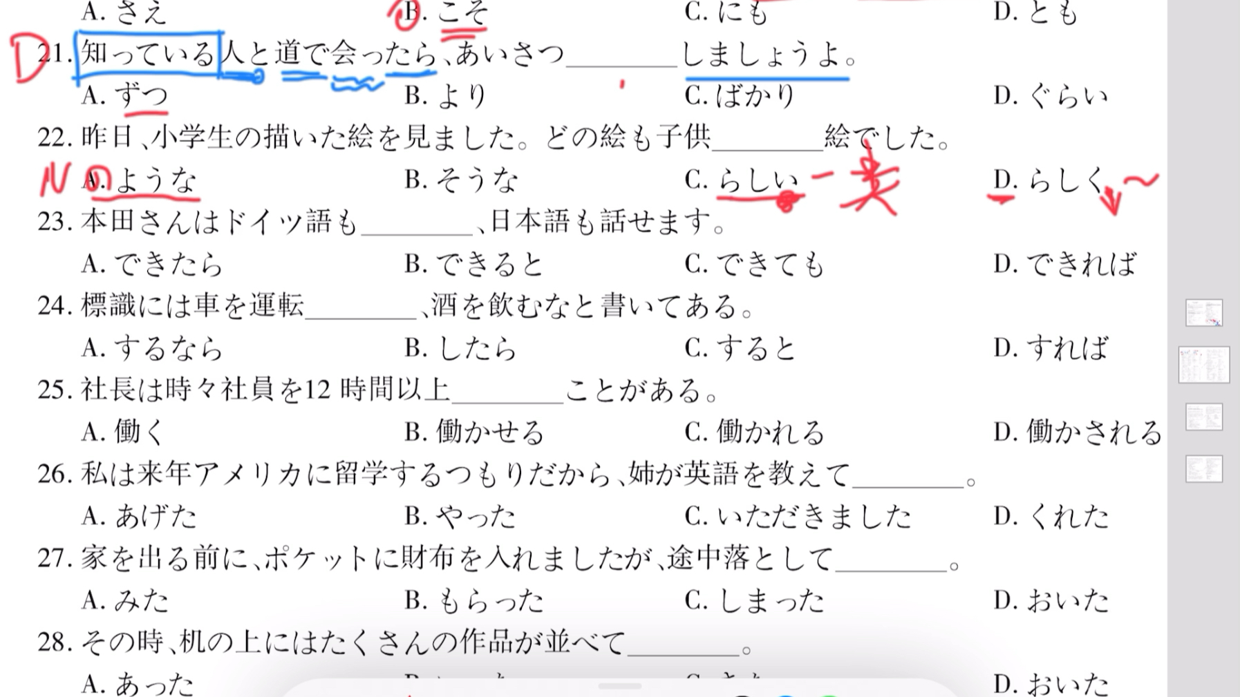 [图]【模拟卷】适合已经开始一轮复习的同学做。有试卷电子版。