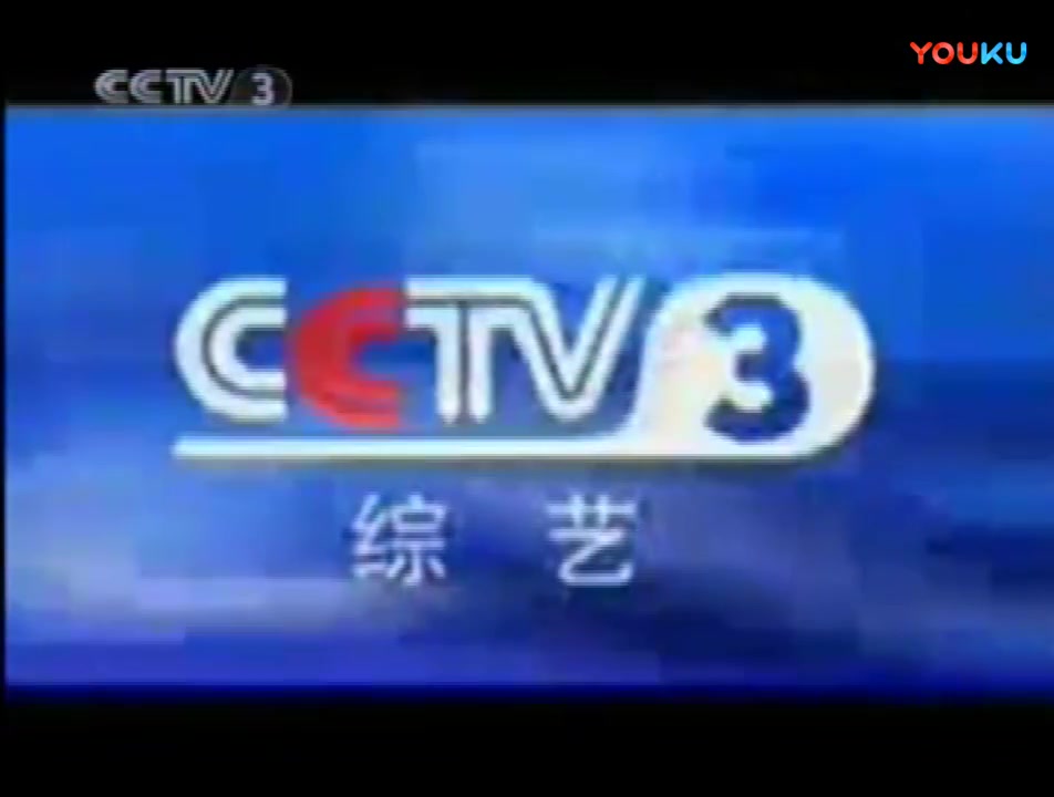 [图]1999年至2004年CCTV-3频道形象宣传片《沙漠篇》01分钟