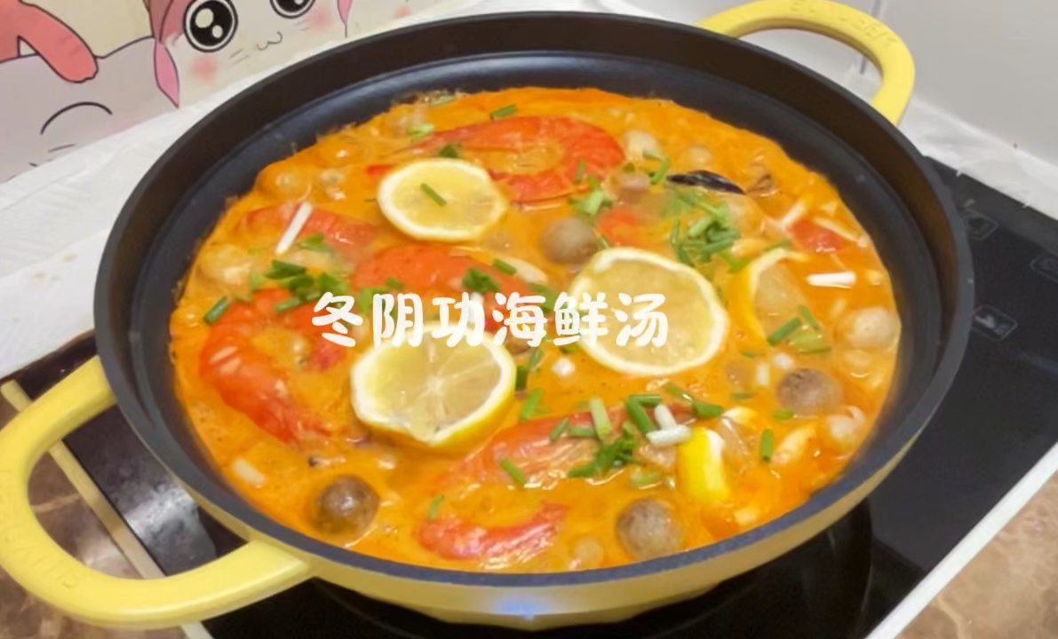 vlog|厨房日记|冬阴功海鲜汤|记录日常