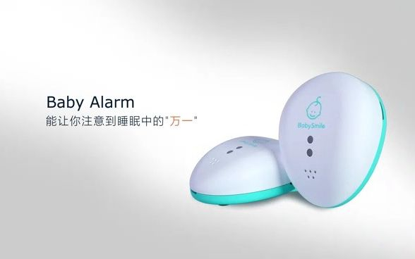 BabySmile-婴儿体动感应器Baby Alarm E-202_哔哩哔哩_bilibili