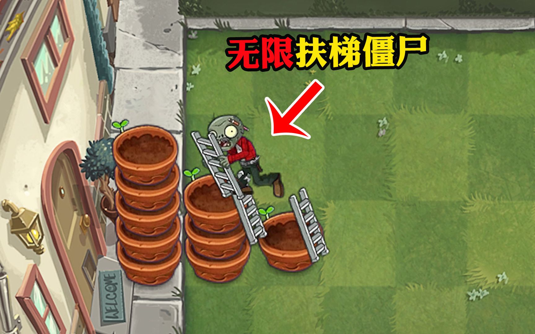植物大战僵尸:当花盆遇到扶梯僵尸,会发生什么?看完大开眼界!