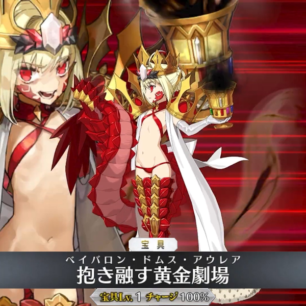 【FGO】【所多玛之兽／德拉科,Beast】〔CV.丹下樱〕模组演示