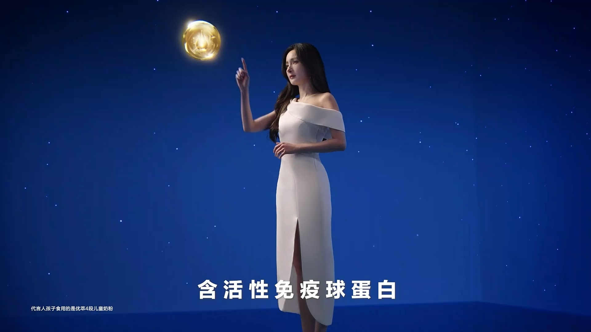 君乐宝奶粉×杨幂