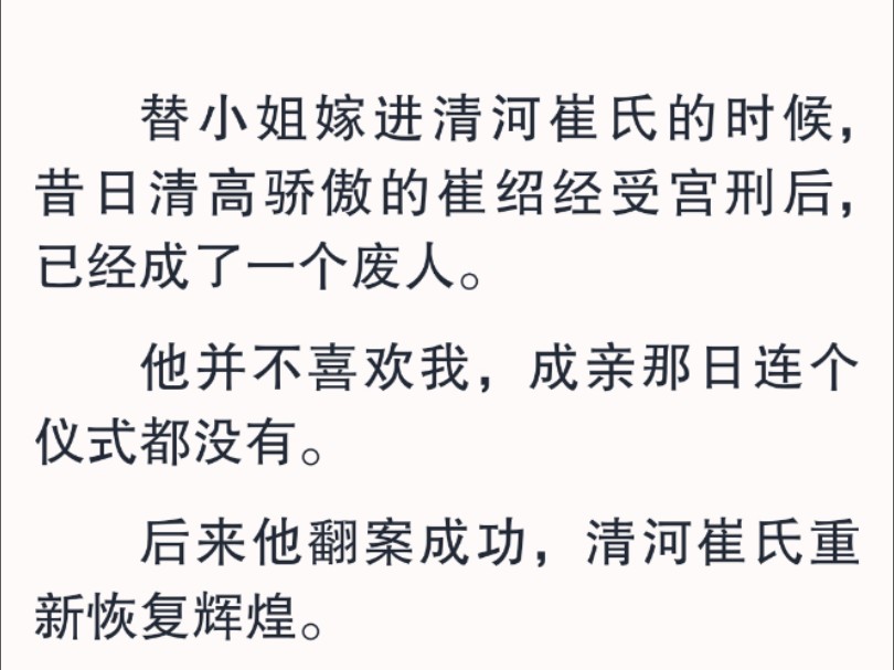 「阿姊,他们在说什么?」阿弟歪着脑袋,清澈的眼睛眨啊眨,傻乎乎的声音在雪夜中格外清晰,也惊动了屋里的人.窗户啪的一声被推开.哔哩哔哩bilibili