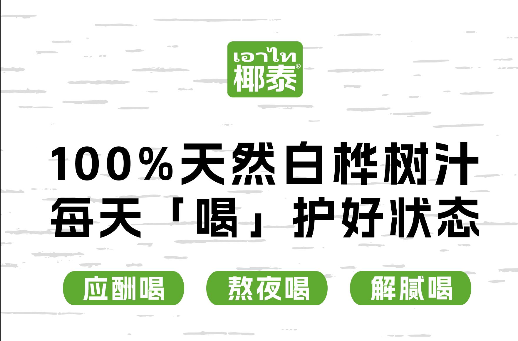 100%天然白桦树汁,每天「喝」护好状态哔哩哔哩bilibili