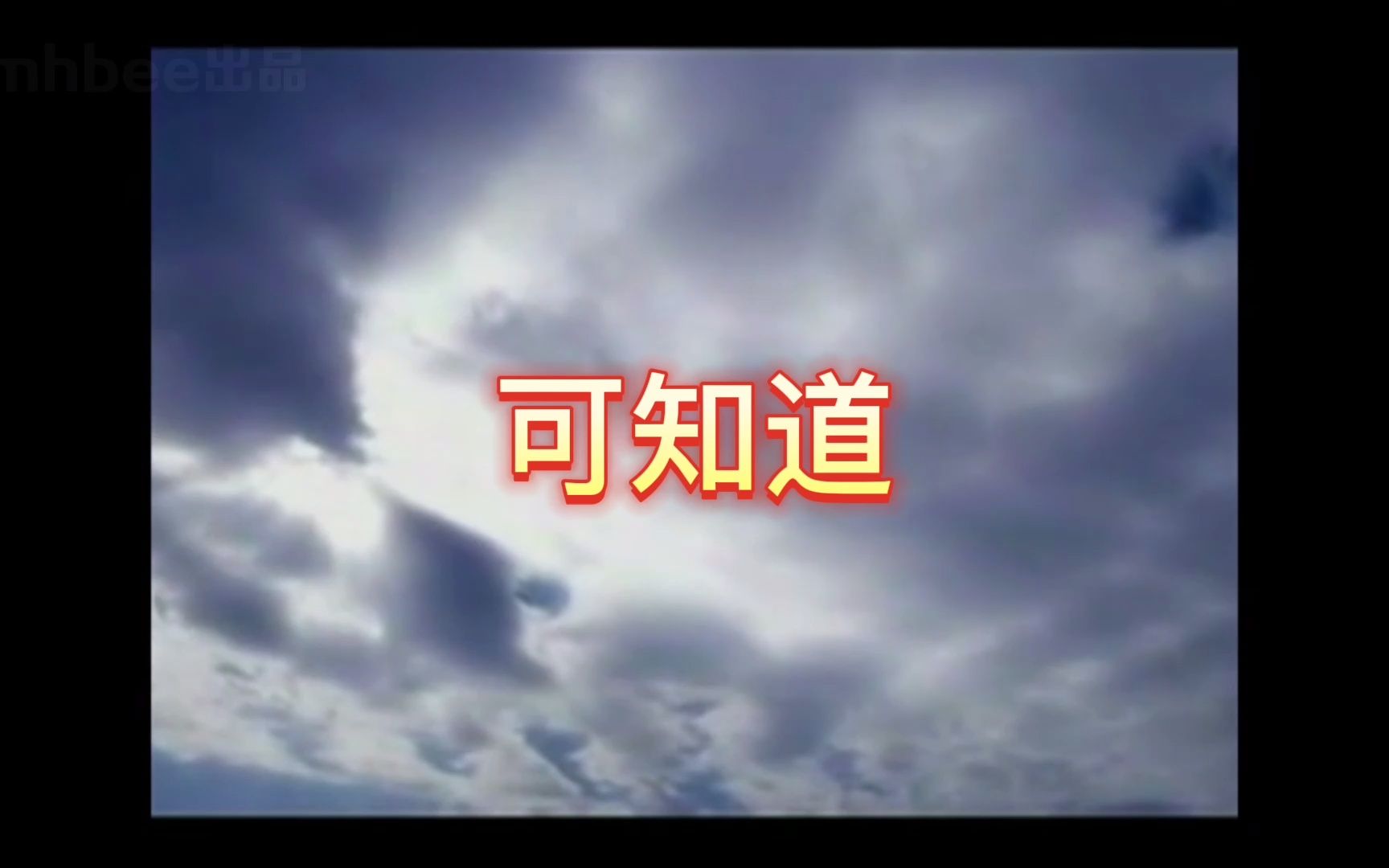 《可知道》经典歌曲MV  黄家驹&Beyond乐队哔哩哔哩bilibili