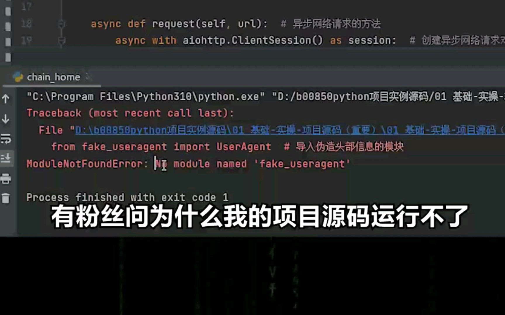 [图]为什么你的Python项目源码运行不了？给大家解答一下，不好勿喷