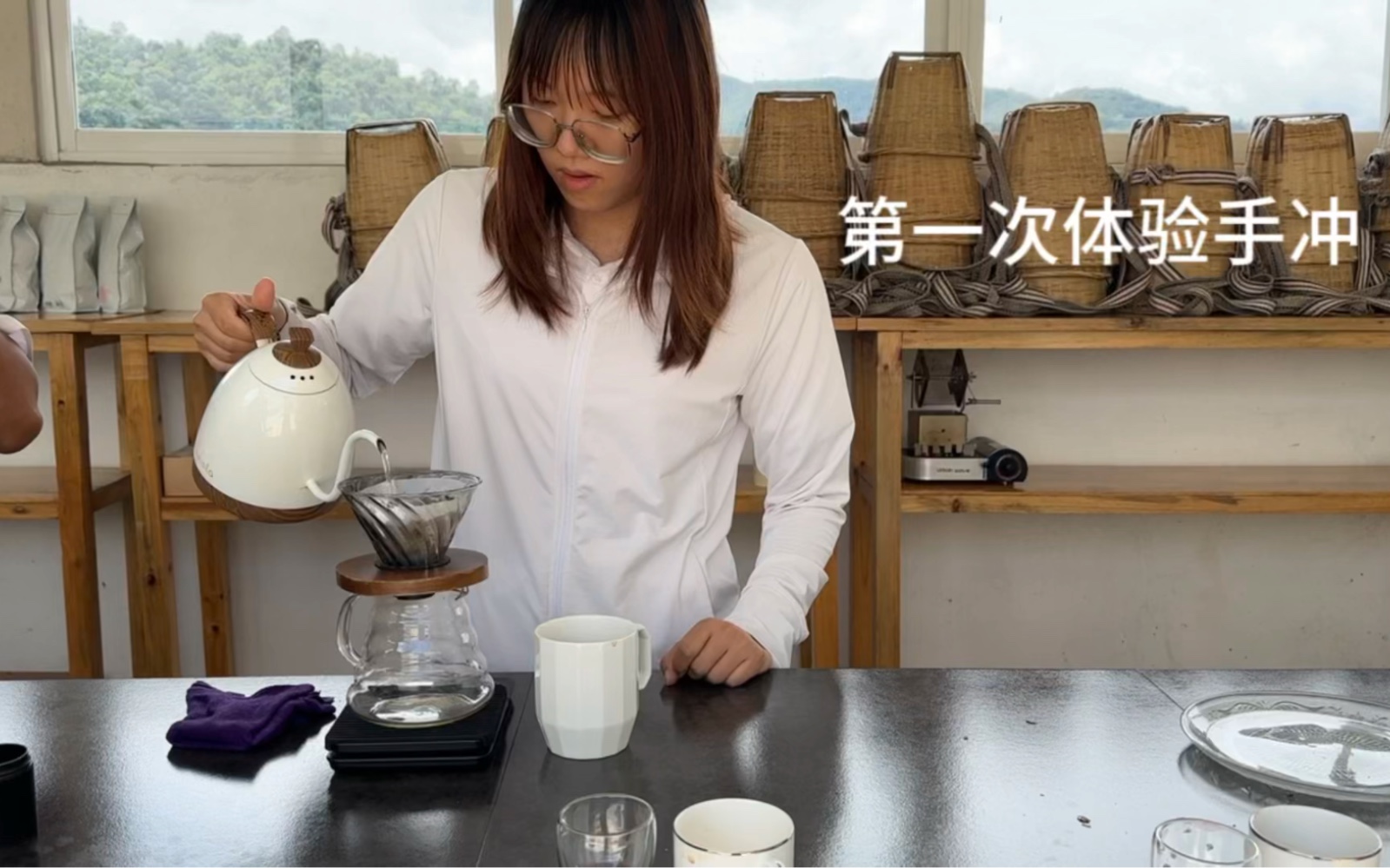 第一次体验手冲!从烘焙磨粉到手冲